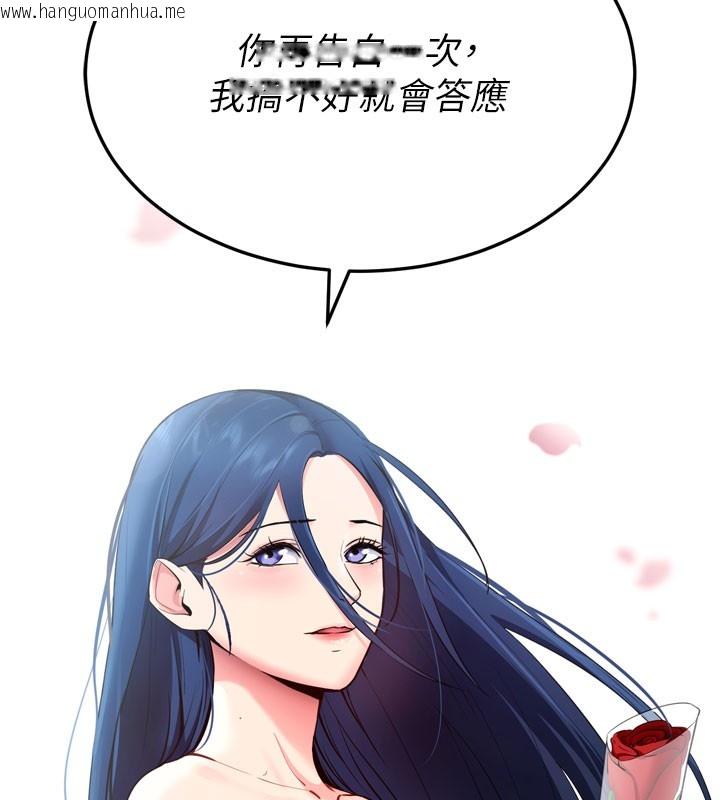 韩国漫画拜脱拜脱App韩漫_拜脱拜脱App-第5话-满足淫娃的生理需求在线免费阅读-韩国漫画-第39张图片