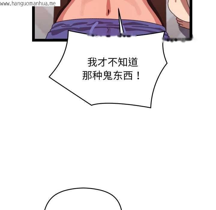 韩国漫画分身使我无限变强韩漫_分身使我无限变强-第5话在线免费阅读-韩国漫画-第88张图片