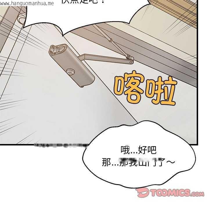 韩国漫画难缠姐妹偏要和我同居韩漫_难缠姐妹偏要和我同居-第37话在线免费阅读-韩国漫画-第102张图片