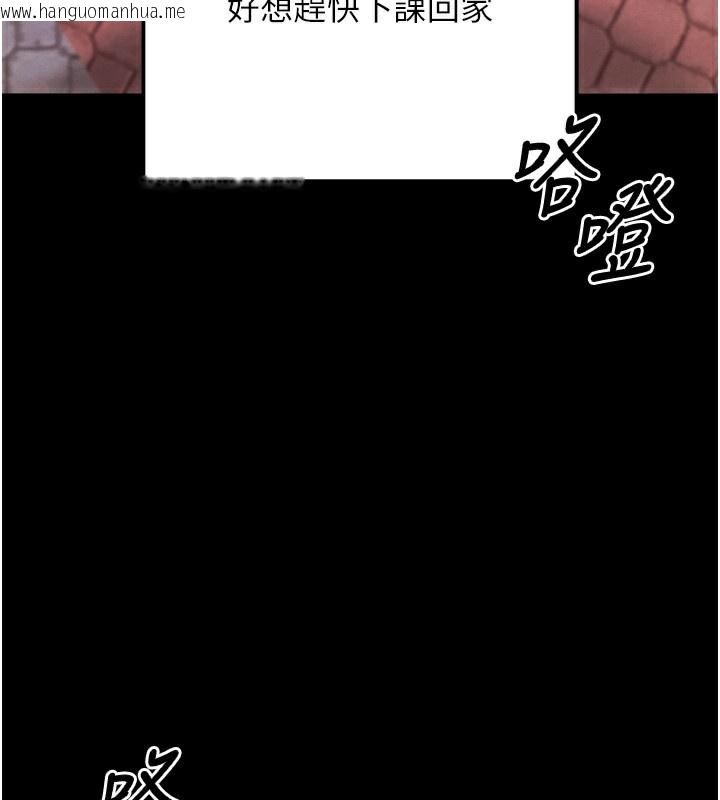 韩国漫画拜脱拜脱App韩漫_拜脱拜脱App-第5话-满足淫娃的生理需求在线免费阅读-韩国漫画-第175张图片