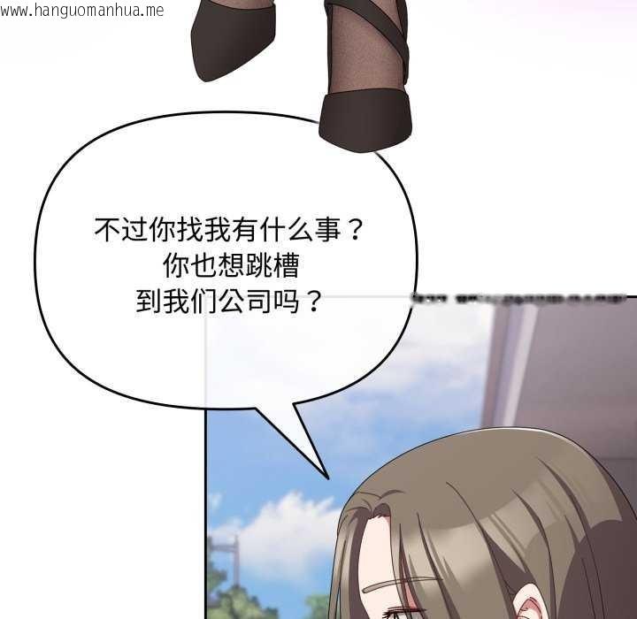 韩国漫画爱上你也好韩漫_爱上你也好-第7话在线免费阅读-韩国漫画-第75张图片