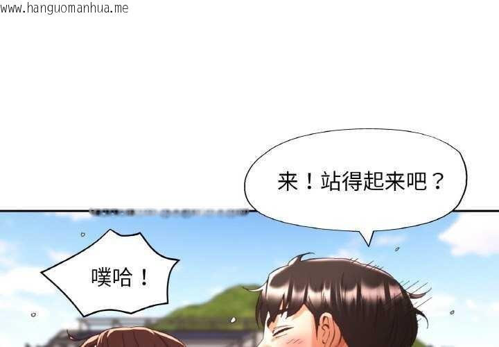 韩国漫画已嫁人的她韩漫_已嫁人的她-第20话在线免费阅读-韩国漫画-第1张图片