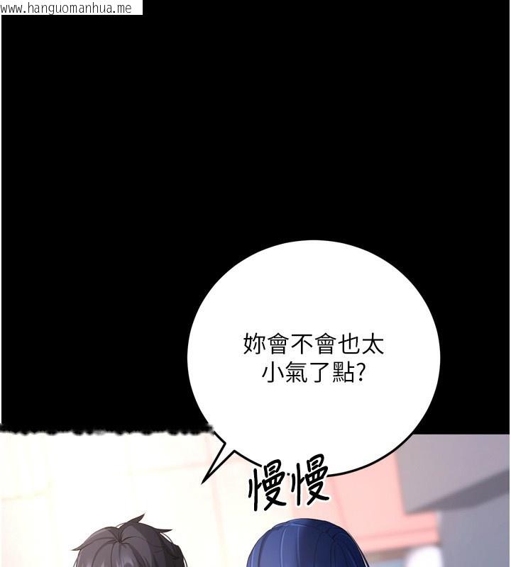 韩国漫画拜脱拜脱App韩漫_拜脱拜脱App-第5话-满足淫娃的生理需求在线免费阅读-韩国漫画-第229张图片