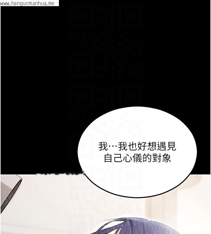 韩国漫画拜脱拜脱App韩漫_拜脱拜脱App-第4话-在浴室尽情纵欲在线免费阅读-韩国漫画-第92张图片