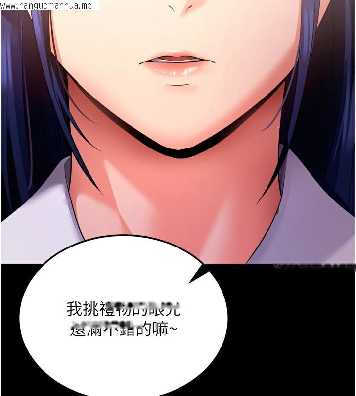 韩国漫画拜脱拜脱App韩漫_拜脱拜脱App-第5话-满足淫娃的生理需求在线免费阅读-韩国漫画-第197张图片
