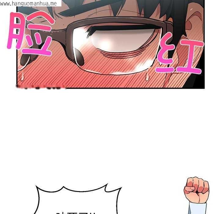 韩国漫画她的直播间韩漫_她的直播间-第4话在线免费阅读-韩国漫画-第49张图片