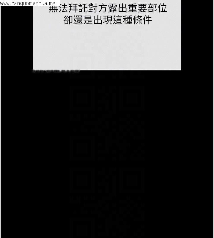 韩国漫画拜脱拜脱App韩漫_拜脱拜脱App-第2话-充满情欲的清洁口交在线免费阅读-韩国漫画-第119张图片