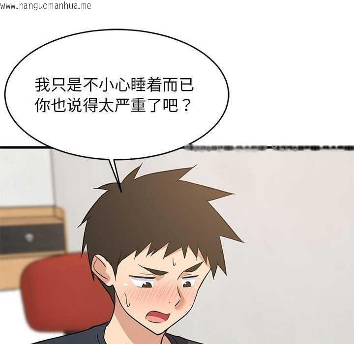 韩国漫画难缠姐妹偏要和我同居韩漫_难缠姐妹偏要和我同居-第37话在线免费阅读-韩国漫画-第142张图片