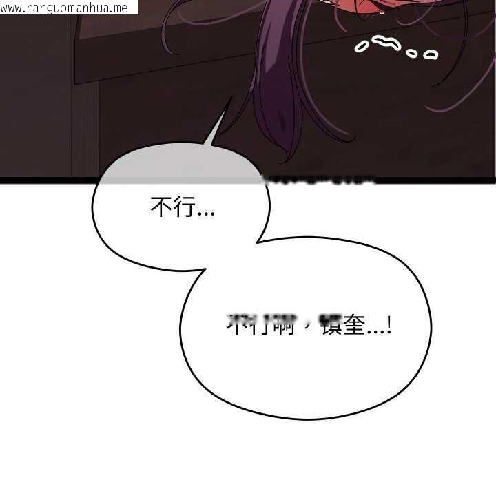韩国漫画分身使我无限变强韩漫_分身使我无限变强-第8话在线免费阅读-韩国漫画-第131张图片