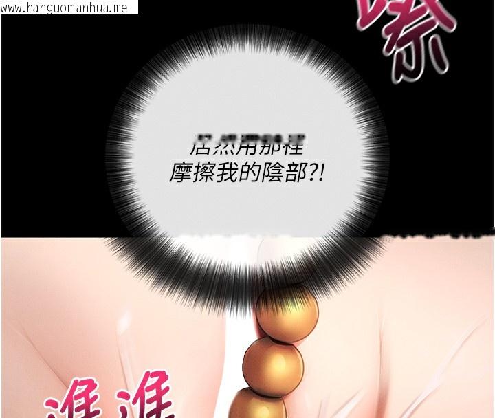 韩国漫画拜脱拜脱App韩漫_拜脱拜脱App-第6话-在户外爽到狂喷水的鲍鱼在线免费阅读-韩国漫画-第134张图片
