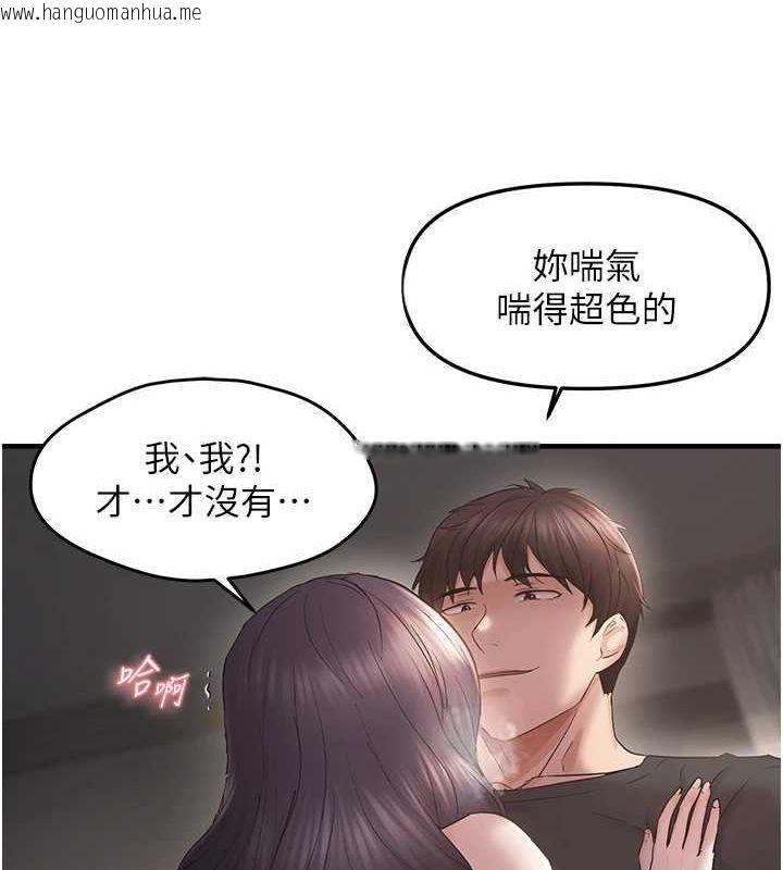 韩国漫画偏偏欲到妳韩漫_偏偏欲到妳-第37话-谁的鲍鲍更好吃?在线免费阅读-韩国漫画-第14张图片