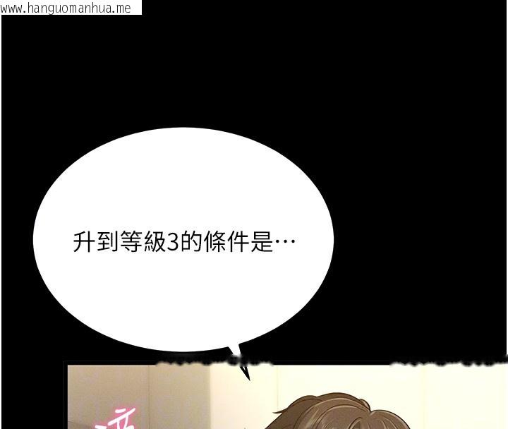 韩国漫画拜脱拜脱App韩漫_拜脱拜脱App-第2话-充满情欲的清洁口交在线免费阅读-韩国漫画-第114张图片