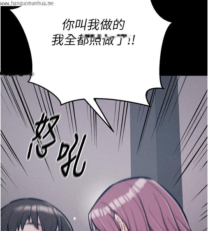 韩国漫画选手村:母猪调教韩漫_选手村:母猪调教-第20话-调教集训开始了!在线免费阅读-韩国漫画-第182张图片