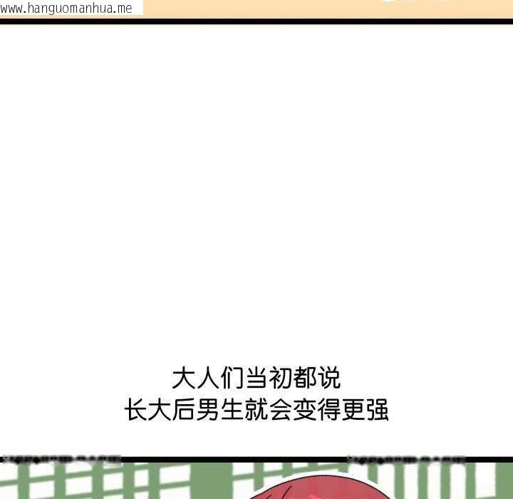 韩国漫画分身使我无限变强韩漫_分身使我无限变强-第1话在线免费阅读-韩国漫画-第43张图片