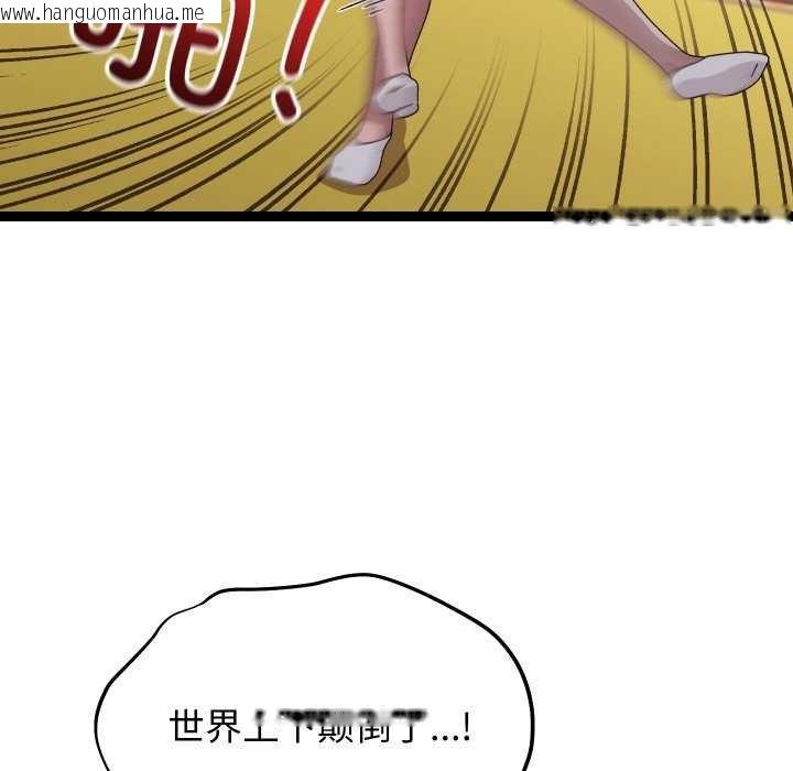 韩国漫画分身使我无限变强韩漫_分身使我无限变强-第6话在线免费阅读-韩国漫画-第142张图片
