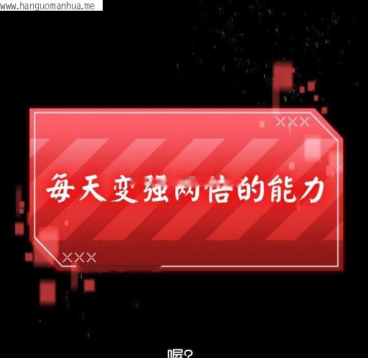 韩国漫画分身使我无限变强韩漫_分身使我无限变强-第1话在线免费阅读-韩国漫画-第104张图片
