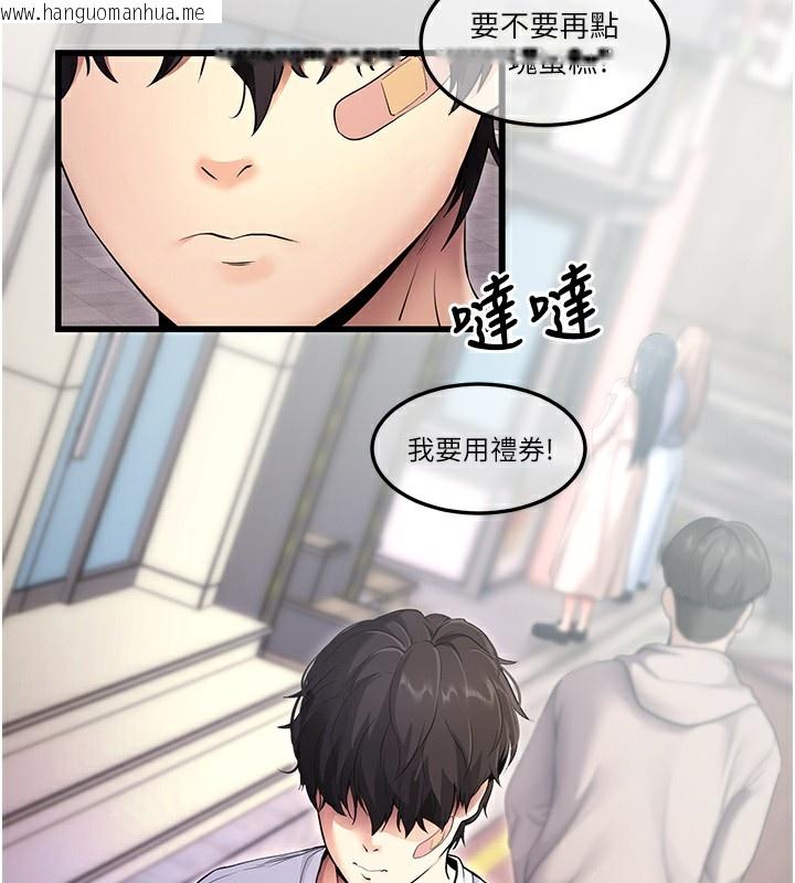 韩国漫画拜脱拜脱App韩漫_拜脱拜脱App-第2话-充满情欲的清洁口交在线免费阅读-韩国漫画-第104张图片
