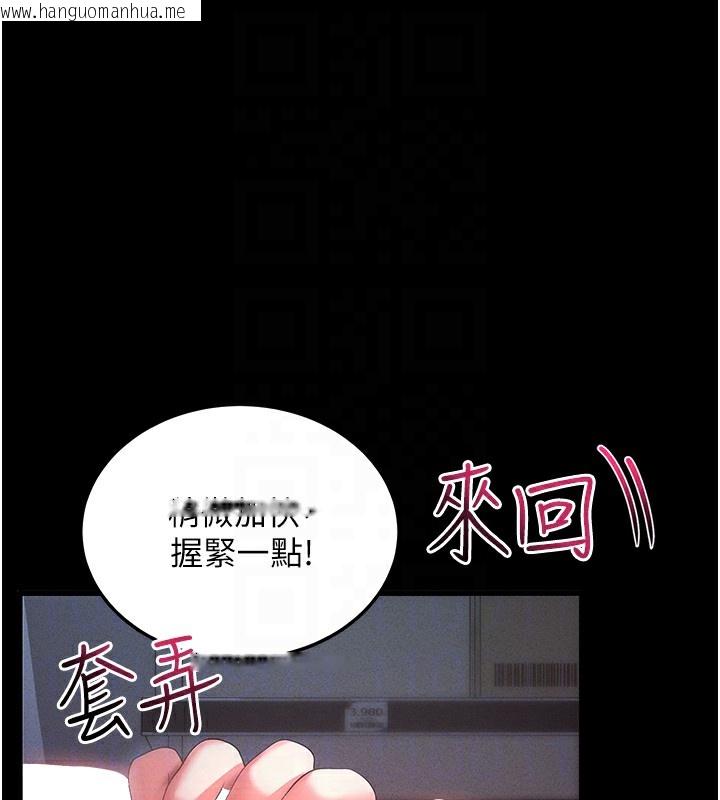 韩国漫画拜脱拜脱App韩漫_拜脱拜脱App-第3话-蛮横无理的深喉咙在线免费阅读-韩国漫画-第104张图片