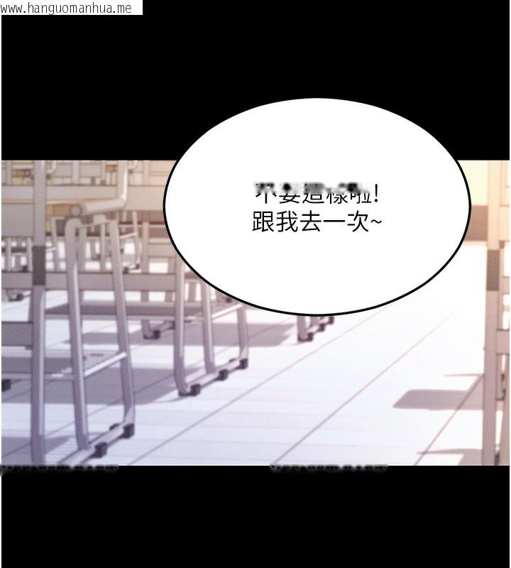 韩国漫画拜脱拜脱App韩漫_拜脱拜脱App-第4话-在浴室尽情纵欲在线免费阅读-韩国漫画-第162张图片