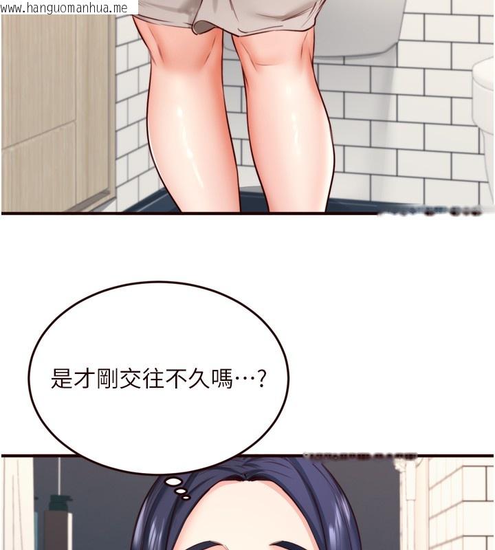 韩国漫画熟女自助餐韩漫_熟女自助餐-第30话-想要你今晚陪我在线免费阅读-韩国漫画-第81张图片