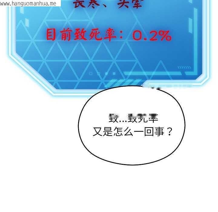 韩国漫画分身使我无限变强韩漫_分身使我无限变强-第2话在线免费阅读-韩国漫画-第207张图片