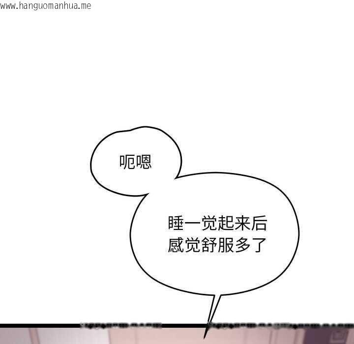 韩国漫画分身使我无限变强韩漫_分身使我无限变强-第3话在线免费阅读-韩国漫画-第63张图片
