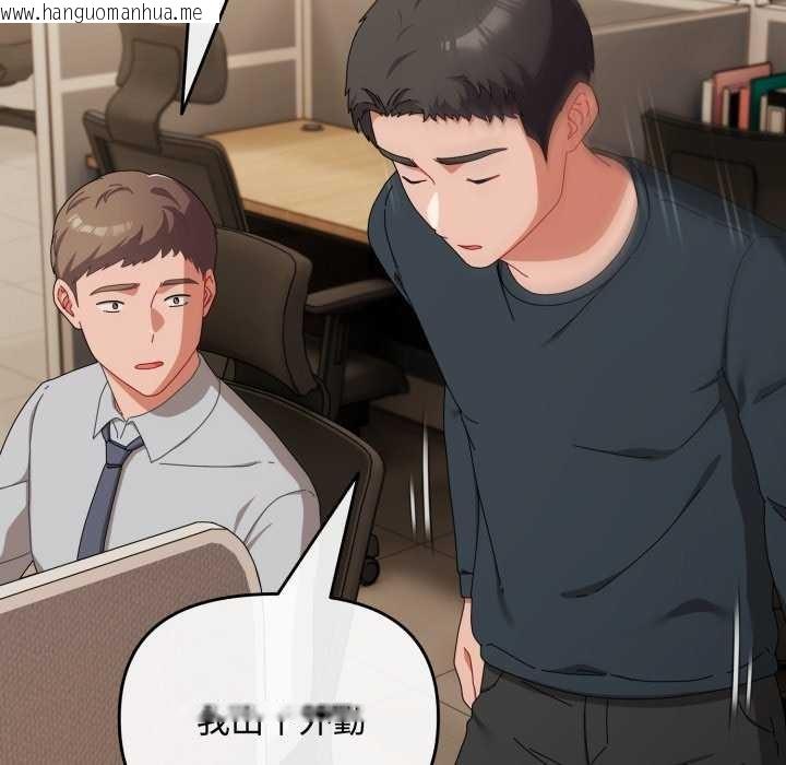韩国漫画爱上你也好韩漫_爱上你也好-第7话在线免费阅读-韩国漫画-第61张图片