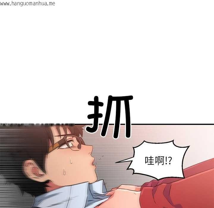 韩国漫画她的直播间韩漫_她的直播间-第4话在线免费阅读-韩国漫画-第95张图片