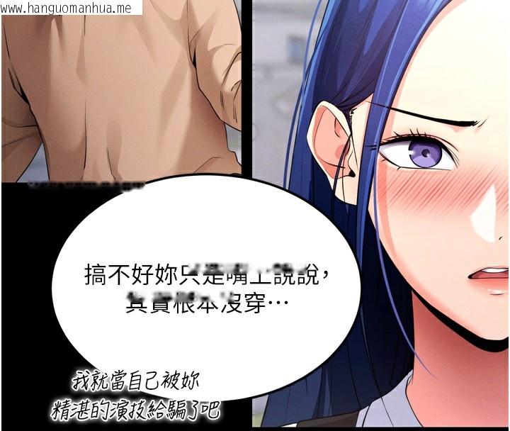 韩国漫画拜脱拜脱App韩漫_拜脱拜脱App-第5话-满足淫娃的生理需求在线免费阅读-韩国漫画-第211张图片