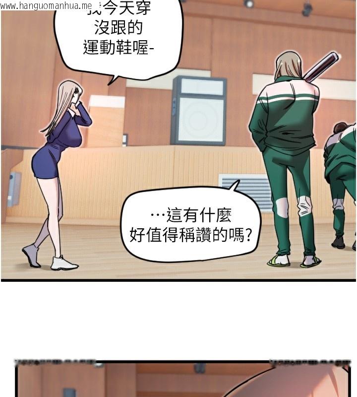 韩国漫画守护天使韩漫_守护天使-第25话-全身布满爱的咬痕在线免费阅读-韩国漫画-第109张图片