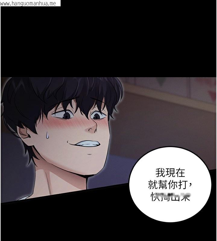 韩国漫画拜脱拜脱App韩漫_拜脱拜脱App-第2话-充满情欲的清洁口交在线免费阅读-韩国漫画-第212张图片