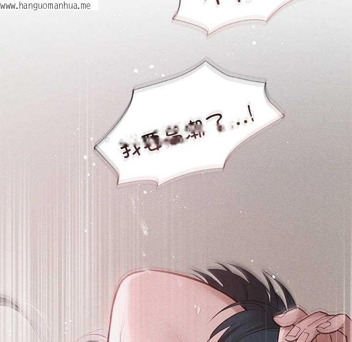 韩国漫画诱人心动的她韩漫_诱人心动的她-第12话在线免费阅读-韩国漫画-第17张图片