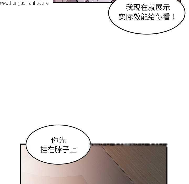 韩国漫画她的直播间韩漫_她的直播间-第4话在线免费阅读-韩国漫画-第75张图片