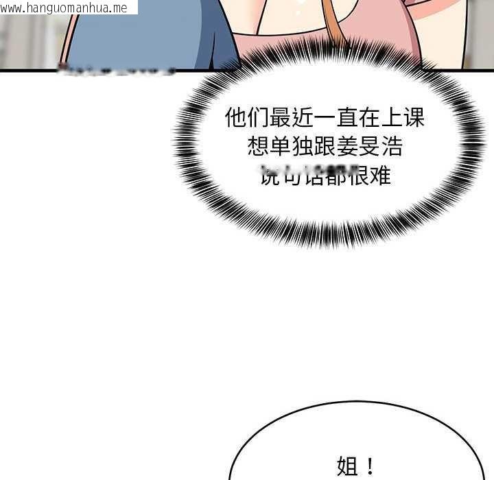 韩国漫画难缠姐妹偏要和我同居韩漫_难缠姐妹偏要和我同居-第37话在线免费阅读-韩国漫画-第64张图片