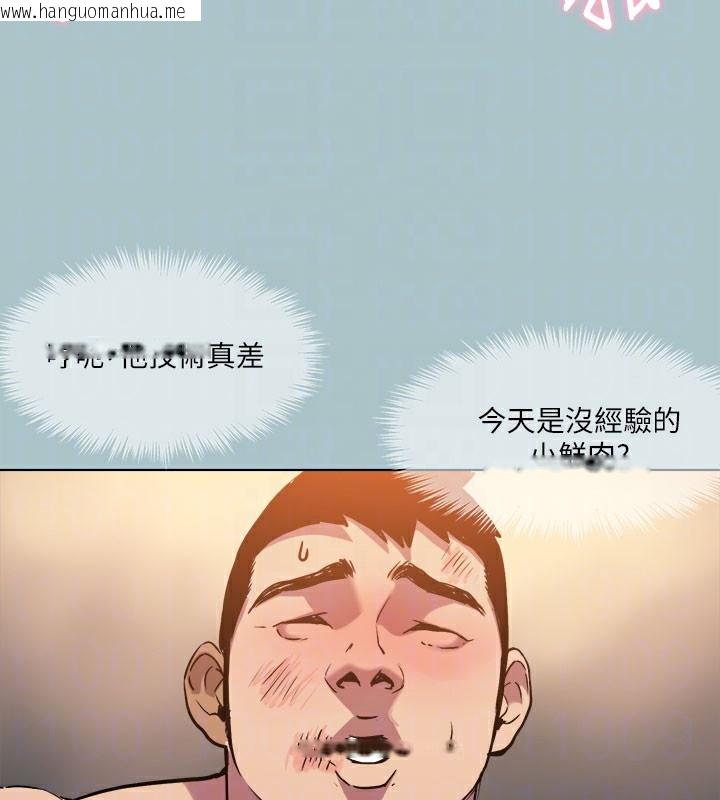 韩国漫画进击的巨根韩漫_进击的巨根-第34话-疼爱我的心肝宝贝在线免费阅读-韩国漫画-第99张图片