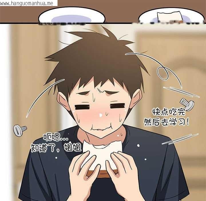 韩国漫画难缠姐妹偏要和我同居韩漫_难缠姐妹偏要和我同居-第37话在线免费阅读-韩国漫画-第61张图片