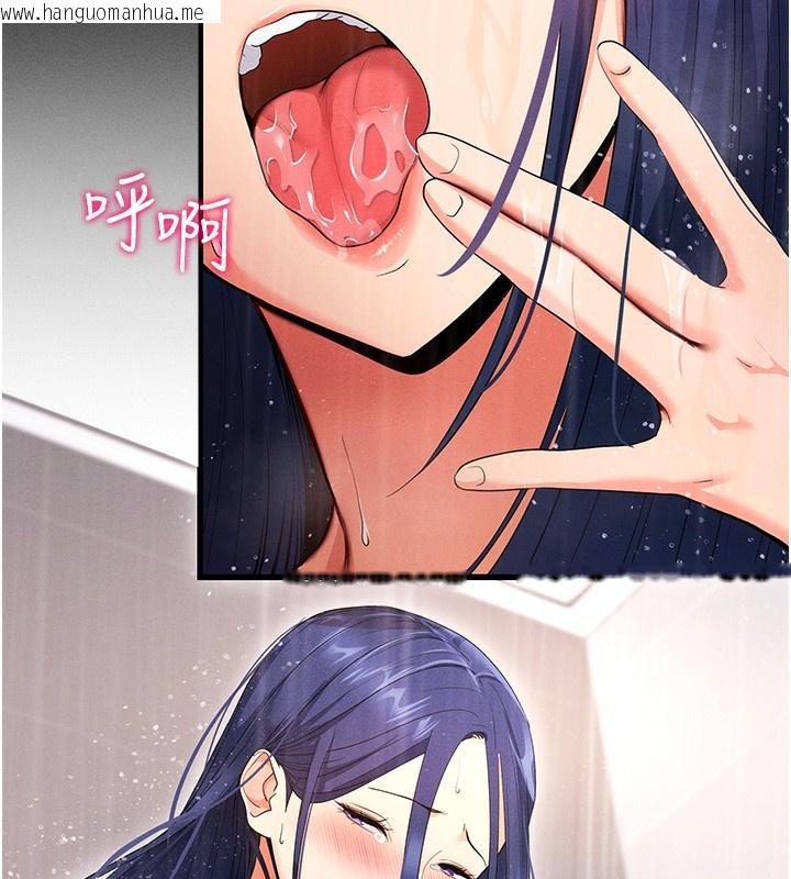 韩国漫画拜脱拜脱App韩漫_拜脱拜脱App-第4话-在浴室尽情纵欲在线免费阅读-韩国漫画-第84张图片