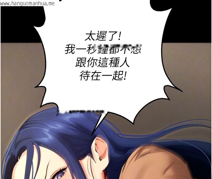 韩国漫画拜脱拜脱App韩漫_拜脱拜脱App-第5话-满足淫娃的生理需求在线免费阅读-韩国漫画-第89张图片