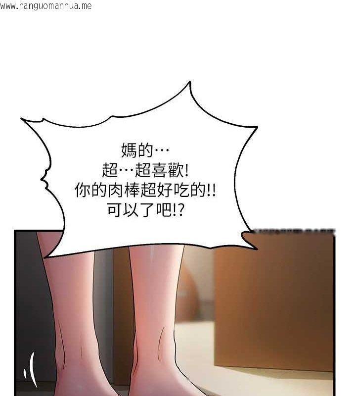韩国漫画偏偏欲到妳韩漫_偏偏欲到妳-第37话-谁的鲍鲍更好吃?在线免费阅读-韩国漫画-第100张图片