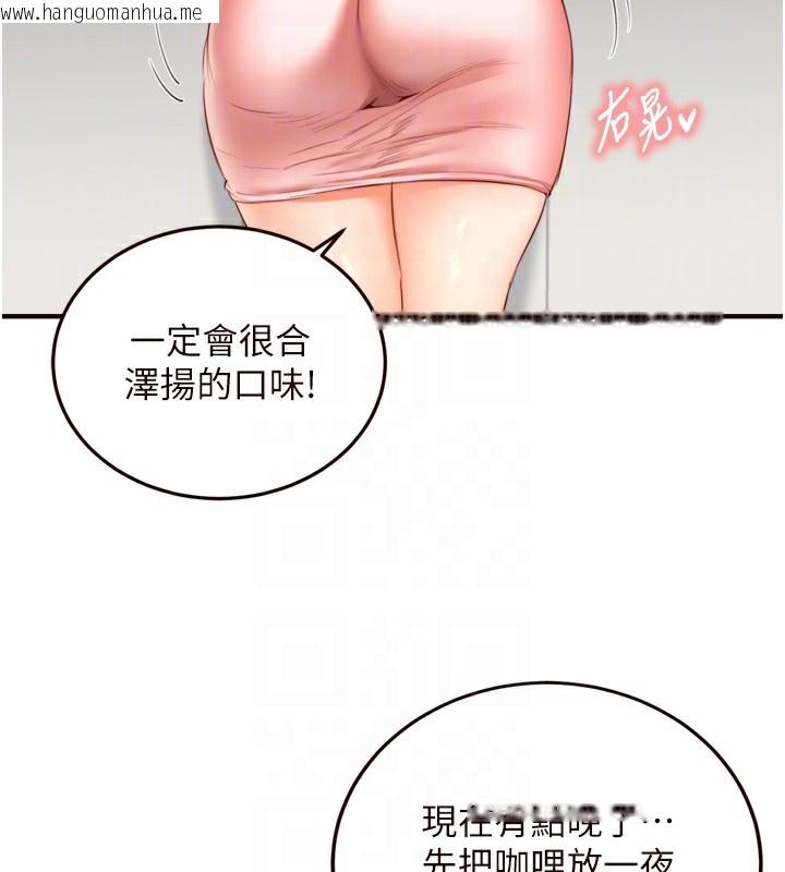 韩国漫画熟女自助餐韩漫_熟女自助餐-第30话-想要你今晚陪我在线免费阅读-韩国漫画-第18张图片