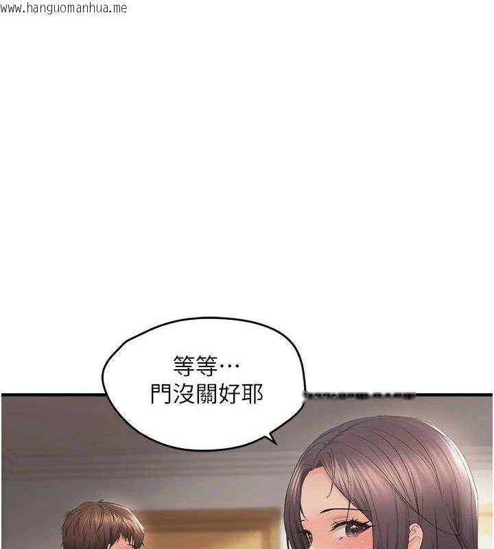 韩国漫画偏偏欲到妳韩漫_偏偏欲到妳-第37话-谁的鲍鲍更好吃?在线免费阅读-韩国漫画-第1张图片