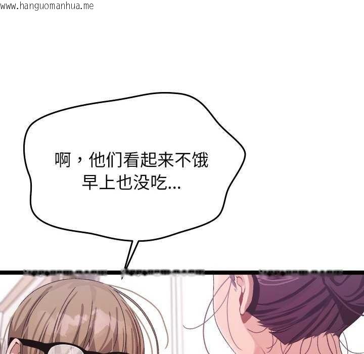 韩国漫画分身使我无限变强韩漫_分身使我无限变强-第3话在线免费阅读-韩国漫画-第83张图片
