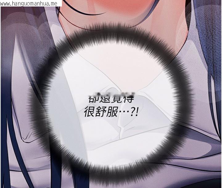 韩国漫画拜脱拜脱App韩漫_拜脱拜脱App-第6话-在户外爽到狂喷水的鲍鱼在线免费阅读-韩国漫画-第182张图片