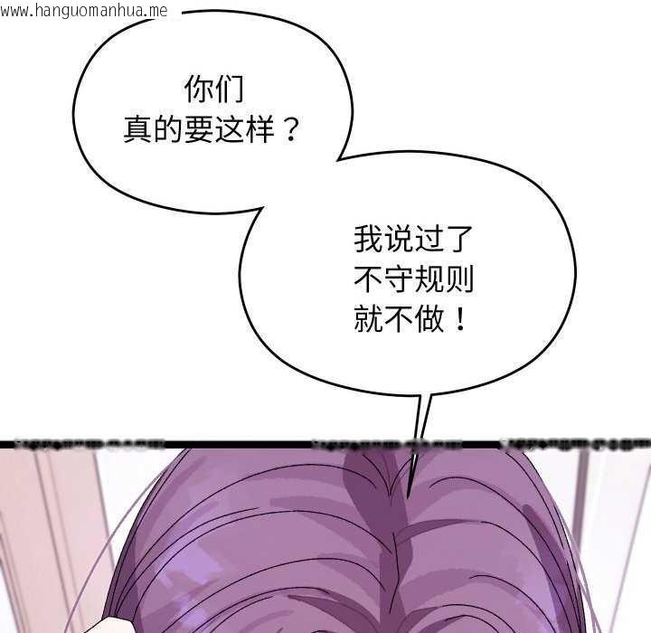 韩国漫画分身使我无限变强韩漫_分身使我无限变强-第4话在线免费阅读-韩国漫画-第217张图片