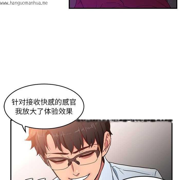 韩国漫画她的直播间韩漫_她的直播间-第4话在线免费阅读-韩国漫画-第90张图片