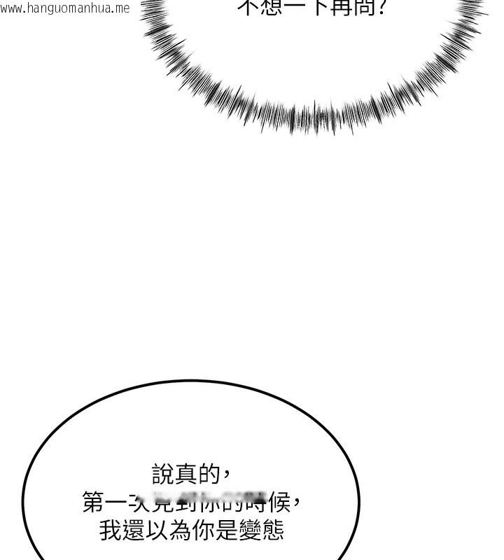 韩国漫画顶加套房的春天韩漫_顶加套房的春天-第11话-勃起的裸体模特儿在线免费阅读-韩国漫画-第25张图片