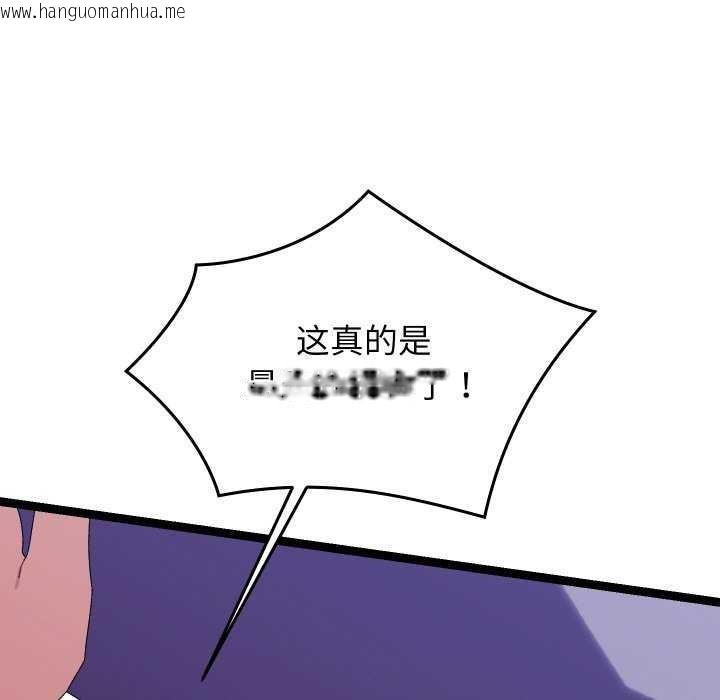 韩国漫画分身使我无限变强韩漫_分身使我无限变强-第8话在线免费阅读-韩国漫画-第61张图片