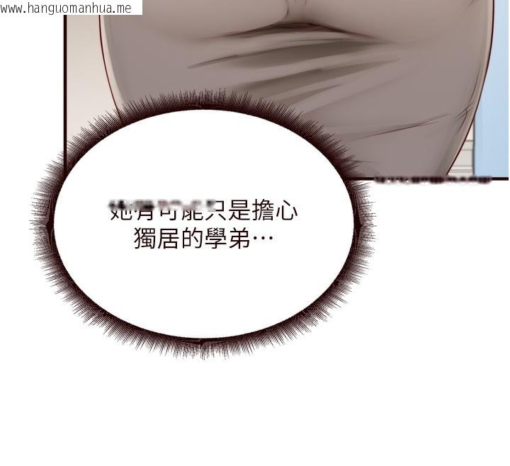 韩国漫画熟女自助餐韩漫_熟女自助餐-第30话-想要你今晚陪我在线免费阅读-韩国漫画-第58张图片
