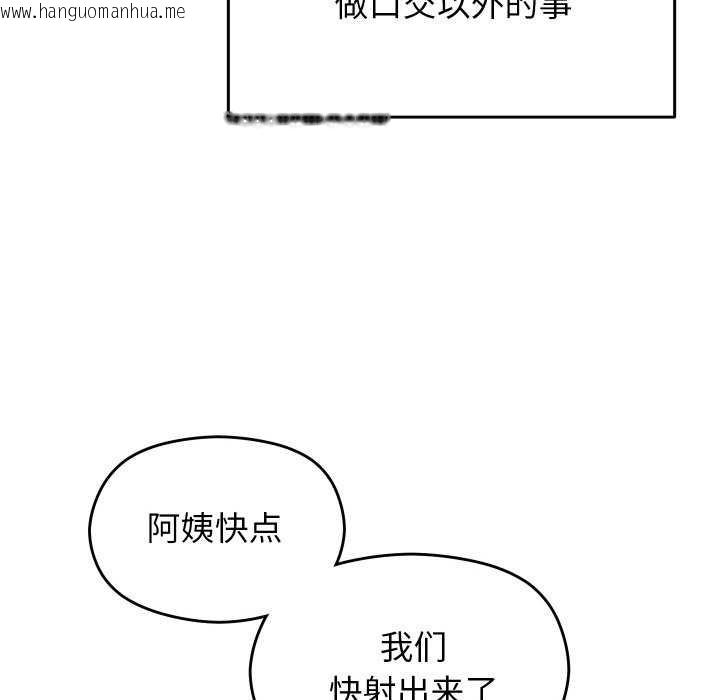 韩国漫画分身使我无限变强韩漫_分身使我无限变强-第4话在线免费阅读-韩国漫画-第212张图片