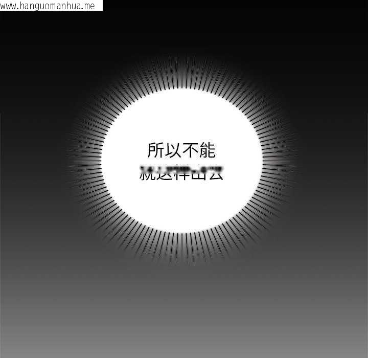 韩国漫画咖啡因韩漫_咖啡因-第53话在线免费阅读-韩国漫画-第66张图片